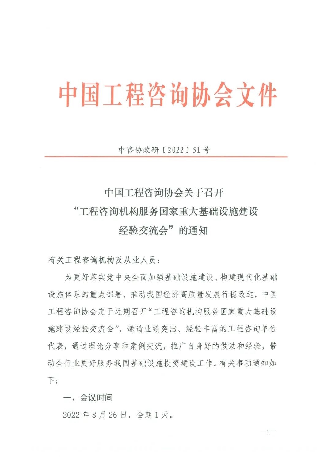 经验交流会1.jpg