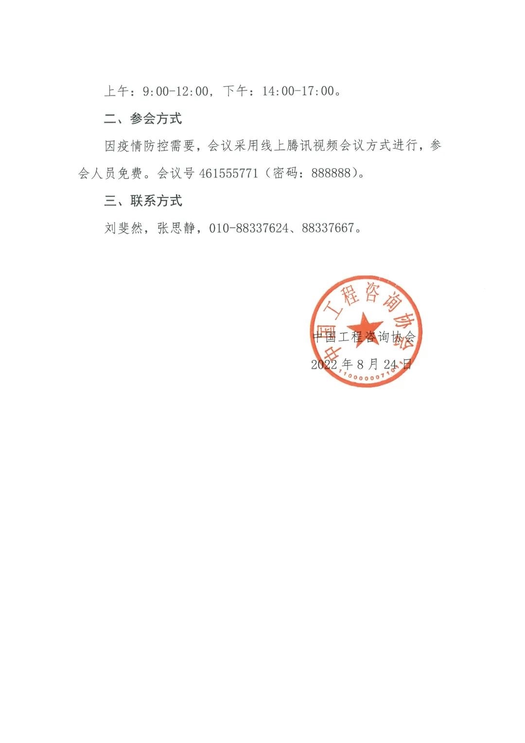 经验交流会2.jpg