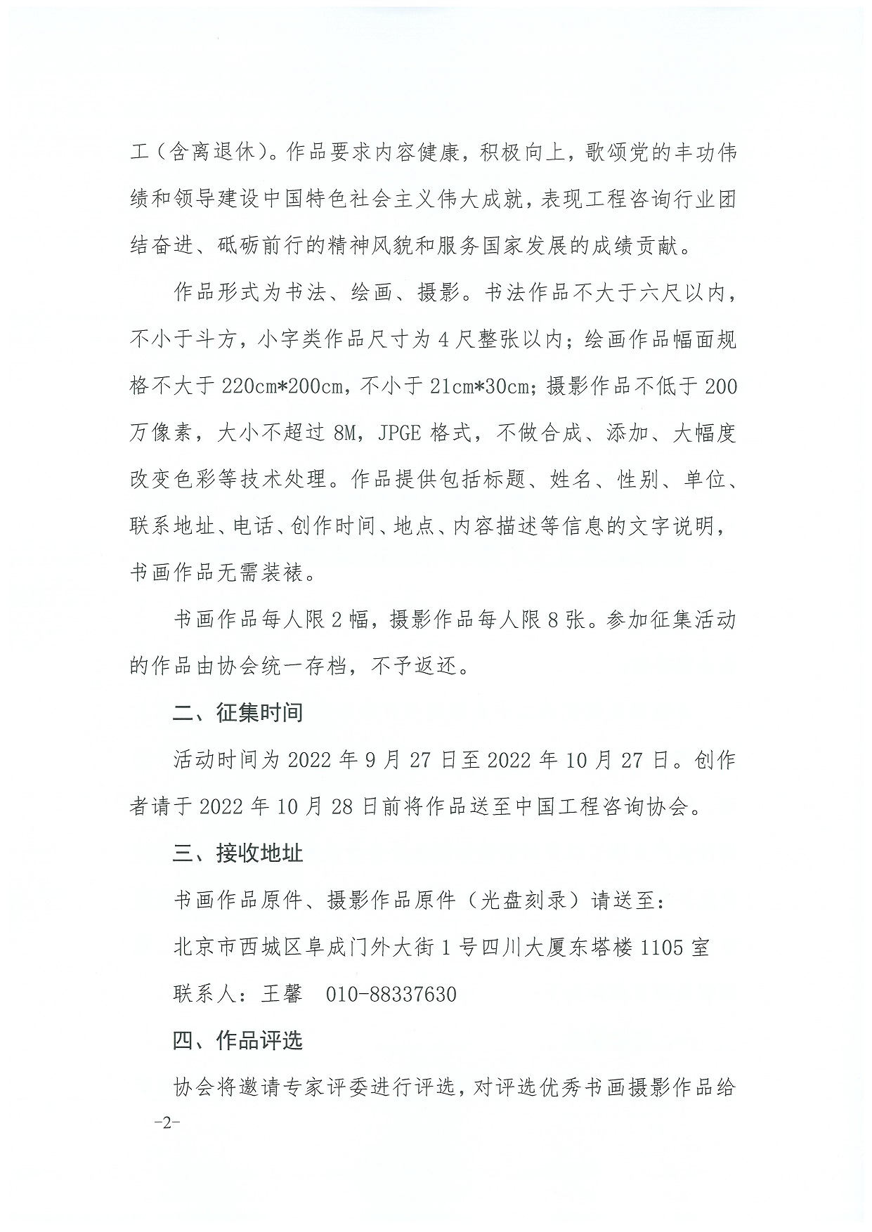二十大-图2.jpg