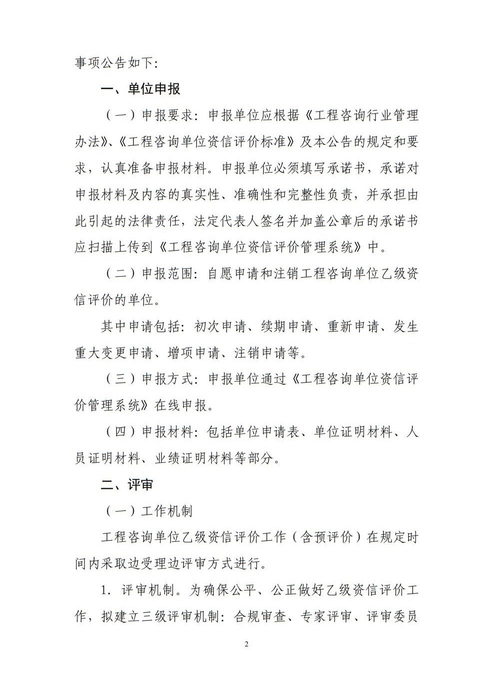 天津简谱_天津地铁图(3)