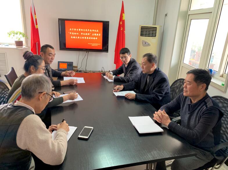 习大大精神1.jpg